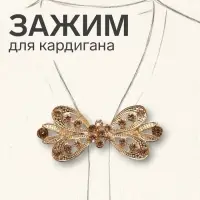 Зажим для кардигана &laquo;Ажур. Тюльпан&raquo;,. цвет золотой в золоте