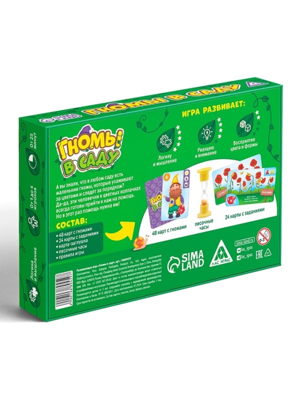 Настольная игра «Гномы в саду», развивающая, 72 карты, 5+ Настольная игра «Гномы в саду», развивающая, 72 карты, 5+