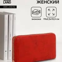 Кошелёк женский на молнии 19&times;2.5&times;10.5 см, с цветочным принтом, красный