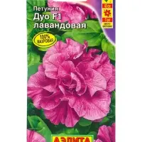 Семена цветов Петуния Дуо F1 лавандовая (драже в пробирке) С. PanAmerican, Ц/П,10 шт. Семена цветов Петуния Дуо F1 лавандовая (драже в пробирке) С. PanAmerican, Ц/П,10 шт.