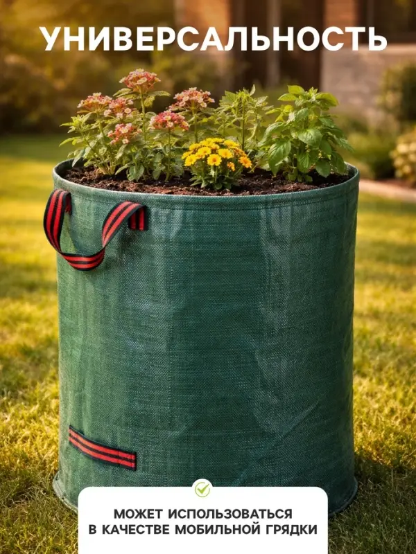 Мешок для компоста и листьев, 200 л, 56&times;80 см, плотность 145 г/м&sup2;, полипропилен, Greengo