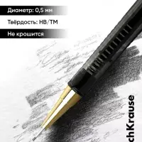 Карандаш механический 0.5 мм ErichKrause Black Pointer Gold HB