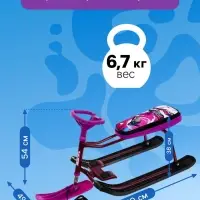 Снегокат &laquo;Тимка Спорт 1+&raquo; Slalom, розовый, фиолетовый, ТС1+/SL