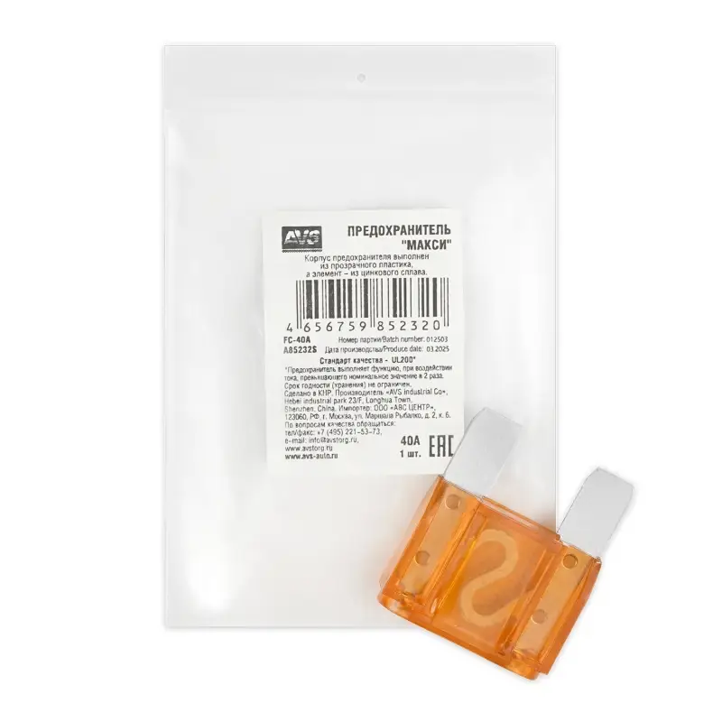 Предохранитель AVS FC-40A "макси" в пакете