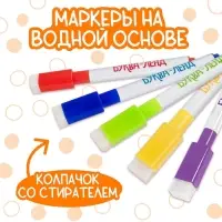 Многоразовая раскраска &laquo;Сказки&raquo;, с маркерами, 12 стр.