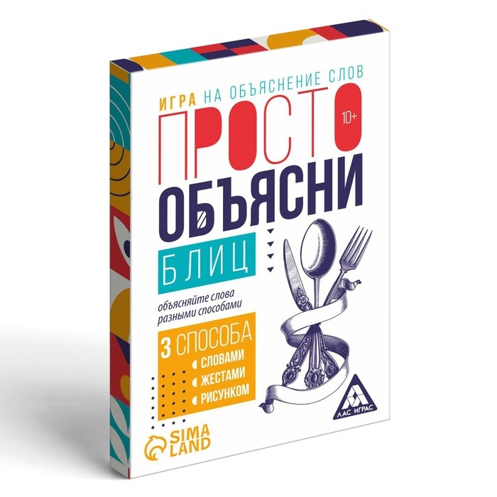 Настольная игра «Просто объясни блиц», 20 карт, 10+ Настольная игра «Просто объясни блиц», 20 карт, 10+