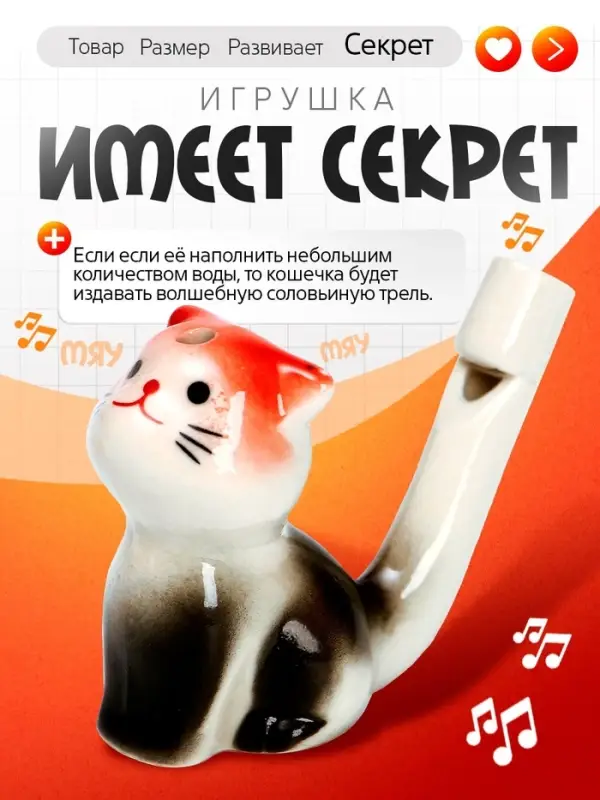 Свистулька керамическая &laquo;Котенок&raquo;
