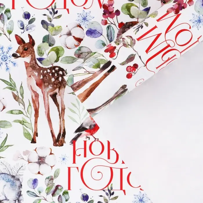 Упаковочная бумага на новый год «Лесная сказка», 70 х 100 см, глянцевая Упаковочная бумага на новый год «Лесная сказка», 70 х 100 см, глянцевая