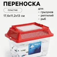 Переноска прямоугольная, 17.6&times;11.2&times;13 см, красный