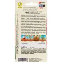 Семена цветов Гейхера "Колокольчики", 0,05 г