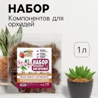 Набор компонентов для орхидей &laquo;Рецепты Дедушки Никиты&raquo; 1 л