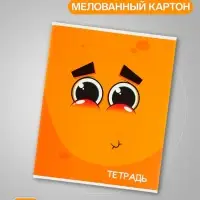 Набор тетрадей, 96 листов в клетку, Calligrata &laquo;Смайлики&raquo;, 4 штуки