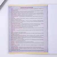 Тетрадь в клетку, предметная, 48 л.,на скрепке, А5 &laquo;ШРИФТЫ. География&raquo;