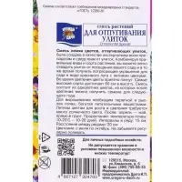 Семена цветов Смесь ДЛЯ ОТПУГИВАНИЯ УЛИТОК  0,5 г.