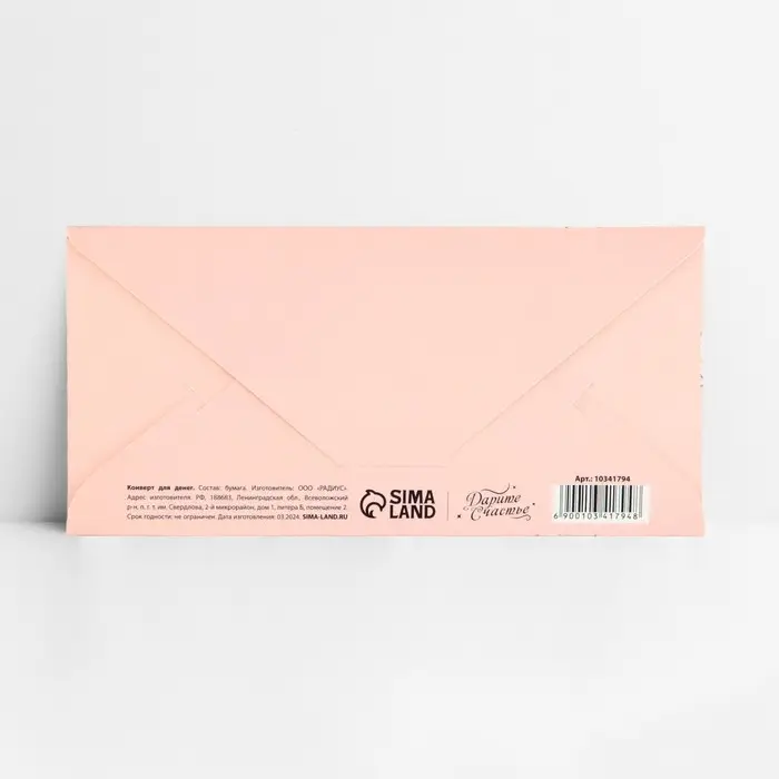 Конверт для денег &laquo;Поздравляю&raquo;, бант, тиснение, 16.5 х 8 см