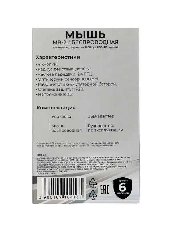 Мышь MB-2.4 беспроводная, оптическая, подсветка, 1600 dpi, USB+BT, чёрная Мышь MB-2.4 беспроводная, оптическая, подсветка, 1600 dpi, USB+BT, чёрная