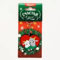 Брелок для ключей &laquo;Счастья в дом&raquo;, резина