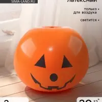 Воздушные шары латексные 12" &laquo;Тыква со светом&raquo; набор 3 штуки