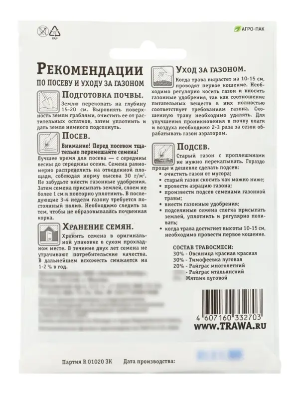 Газон Солнечный &laquo;Зеленый квадрат&raquo;, 30 г