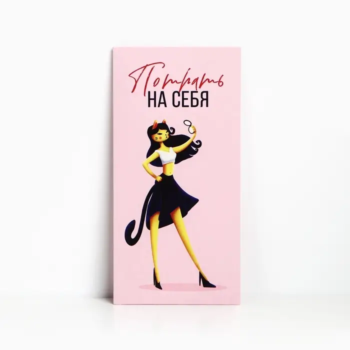 Конверт для денег «Потрать на себя», кошка, 16,5 × 8 см Конверт для денег «Потрать на себя», кошка, 16,5 × 8 см