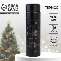 Термос новогодний &laquo;Игрушки&raquo;, 500 мл, черный
