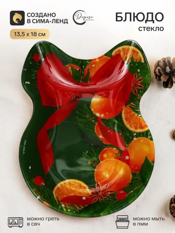 Блюдо новогоднее плоское &laquo;Новый год. Апельсины&raquo;, 13.5&times;18 см