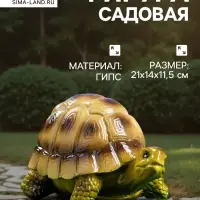 Садовая фигура из гипса &laquo;Черепаха Пашка&raquo;, 21&times;14&times;11.5 см, МИКС