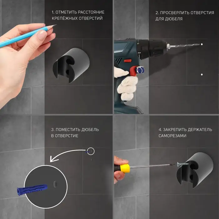 Держатель для душевой лейки ZEIN Z95, нерегулируемый, черный Держатель для душевой лейки ZEIN Z95, нерегулируемый, черный