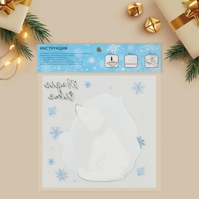 Термонаклейка Magic time, 15 х 15 см