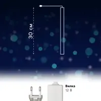 Гирлянда &laquo;Сосулька&raquo; тающая 0.3 м, IP44, прозрачная нить, 18 LED, 12 В, переливы, свечение белое