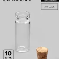 Баночки для хранения бисера, d=1.2&times;3 см, 10 шт.