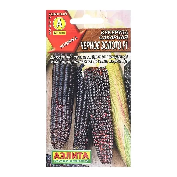 Семена Кукуруза сахарная Черное золото F1 Ц/П 5шт Семена Кукуруза сахарная Черное золото F1 Ц/П 5шт