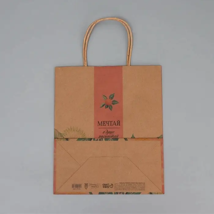 Пакет подарочный крафтовый, упаковка, &laquo;Мечтай&raquo;, ML 23&times;27&times;11.5 см