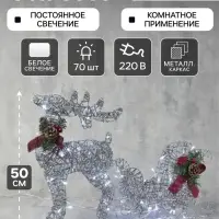 Светодиодная фигура &laquo;Олень с санями серебристый&raquo;, олень: 40&times;50&times;16 см, сани: 40&times;25&times;10 см, металл, 220 В, свечение белое
