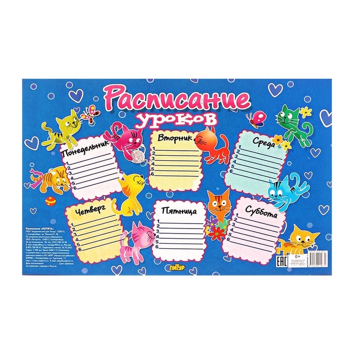 Набор первоклассника в папке Calligrata «Снова в школу», 70 предметов, с пособиями