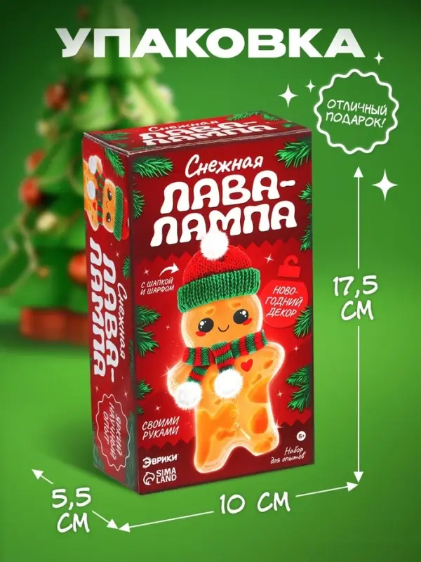 Набор для опытов «Волшебная лава-лампа», пряня