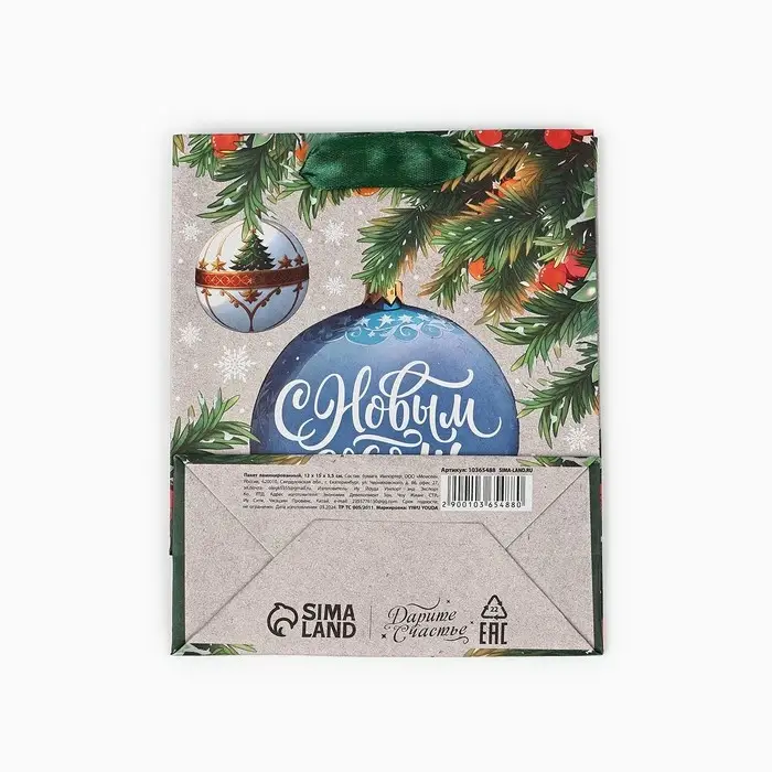 Пакет подарочный новогодний крафтовый «С Новым годом», S 15 х 12 х 5.5 см Пакет подарочный новогодний крафтовый «С Новым годом», S 15 х 12 х 5.5 см
