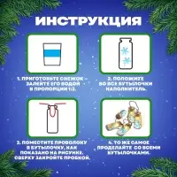 Набор для опытов &laquo;Новогодняя гирлянда&raquo;, снежинки и снег