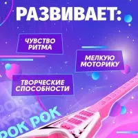 Музыкальная игрушка ZABIAKA &laquo;Звёздная гитара&raquo;, световые и звуковые эффекты