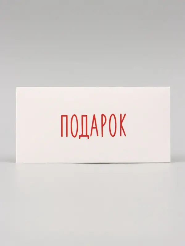 Конверт для денег &laquo;Подарок&raquo;, 16&times;8 см