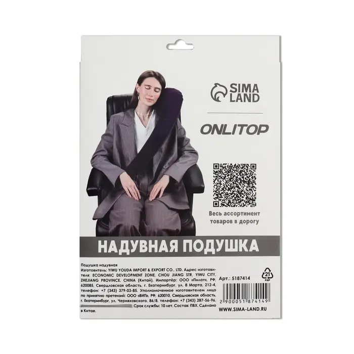 Подушка надувная на плечо, дорожная, 67&times;18&times;11 см, синяя