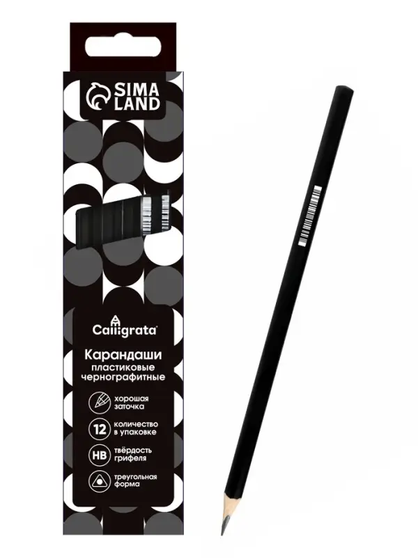 Набор карандашей чернографитных 12 штук, Calligrata Classic, заточенные, пластик, трехгранные, черные Набор карандашей чернографитных 12 штук, Calligrata Classic, заточенные, пластик, трехгранные, черные