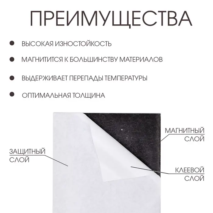 Магнитный винил, с клеевым слоем, TAKE IT EASY, набор 10 шт., А4, толщина 0.4 мм, 21&times;29.7 см