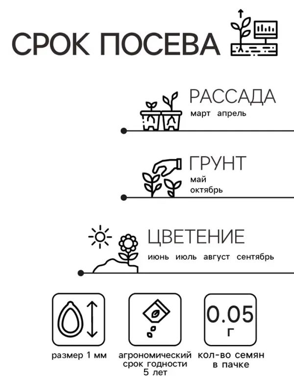 Семена Антирринум (Львиный зев) Семена Антирринум (Львиный зев) "Деми", ц/п, микс, 0,05 г