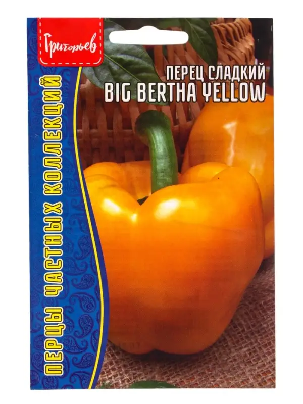 Семена Перец сладкий Большая Берта Жёлтая (Big Bertha Yellow) 5шт.  12.29 г.