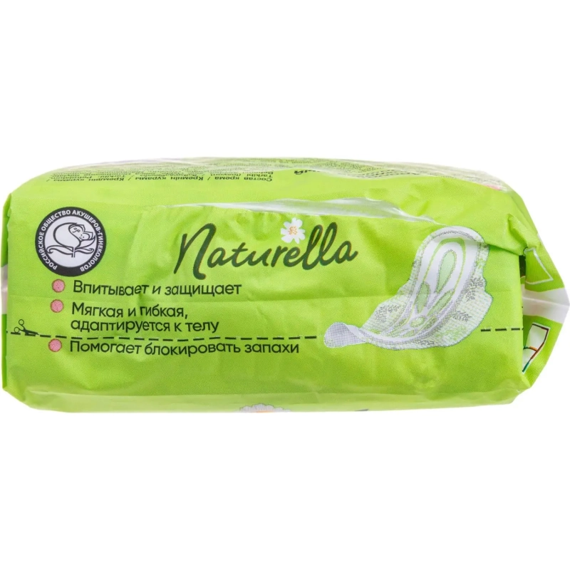 Прокладки женские NATURELLA UltraMaxi с аром. ромашки Single 8 шт/уп