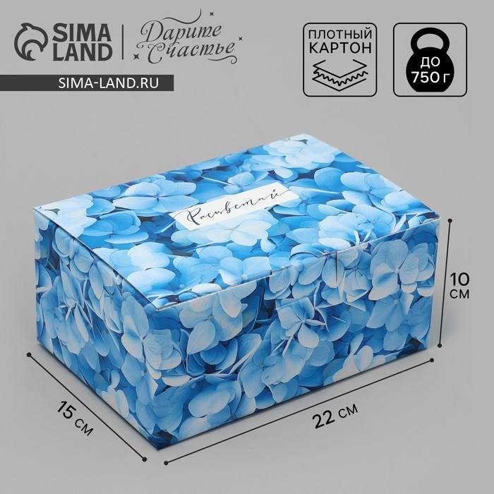 Коробка подарочная складная, упаковка, «Цветущая гортензия», 22 х 15 х 10 см Коробка подарочная складная, упаковка, «Цветущая гортензия», 22 х 15 х 10 см