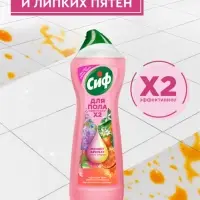 Средство для мытья пола гель-концентрат &laquo;СИФ&raquo; цветы и грейпфрут, подходит для робота-пылесоса, 750 мл