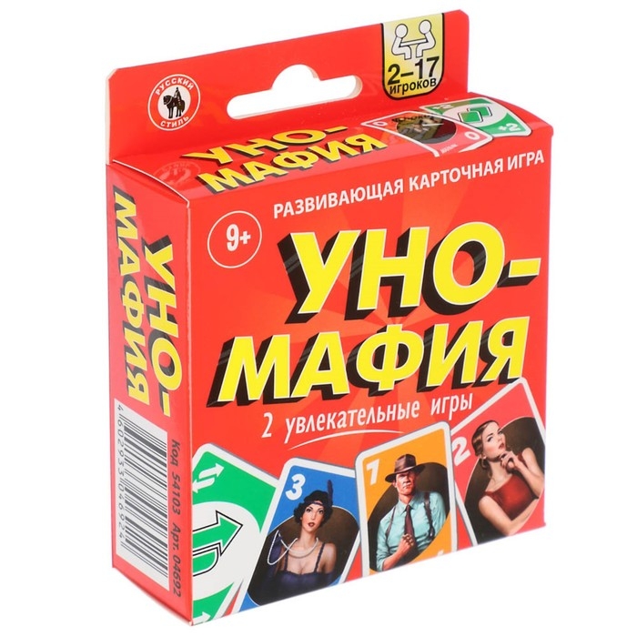 Настольная игра «Уно-мафия», 2-17 игроков, 9+ Настольная игра «Уно-мафия», 2-17 игроков, 9+