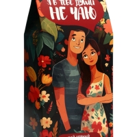 Чай черный "Я в тебе души не чаю" 50 г Чай черный "Я в тебе души не чаю" 50 г